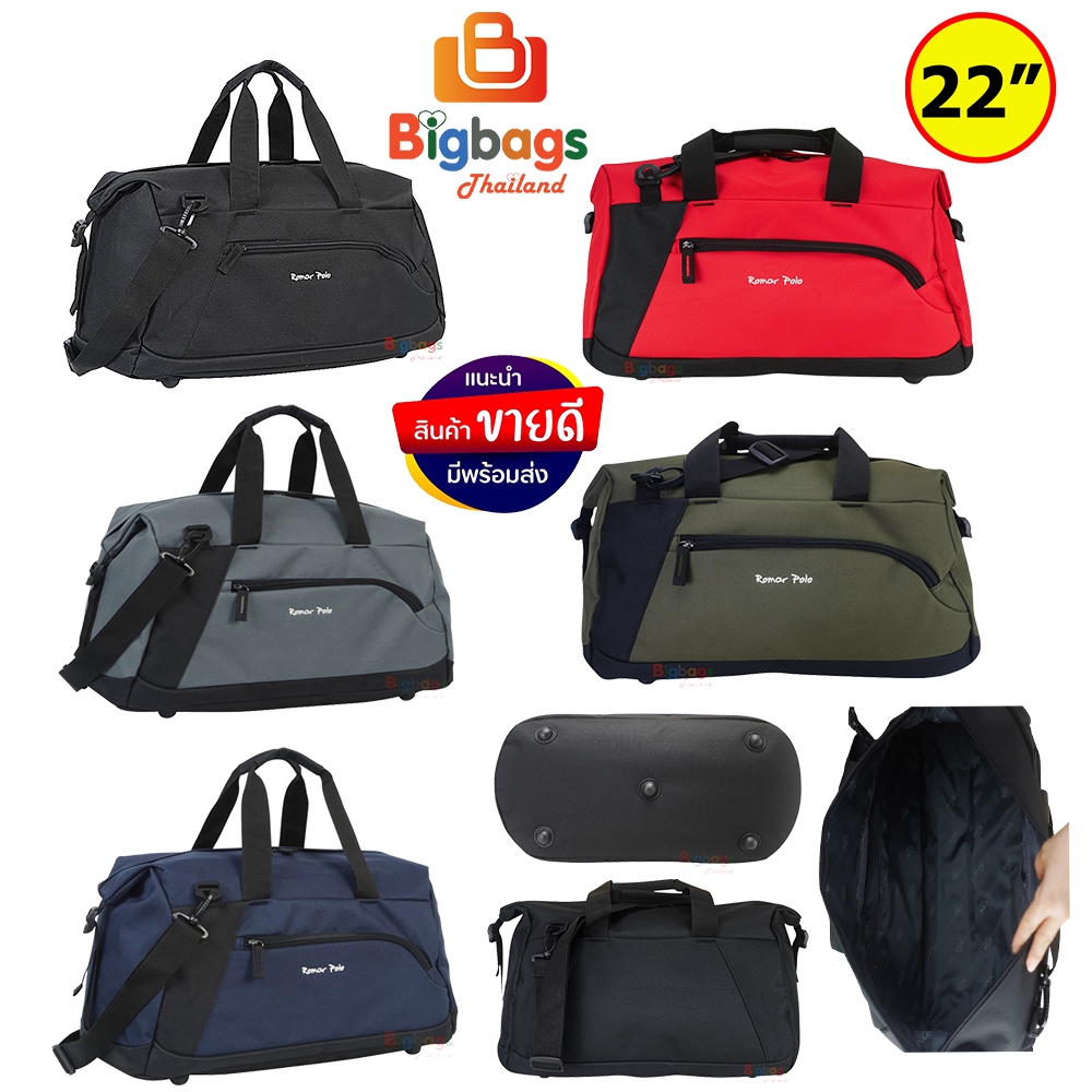 ProLuggage กระเป๋าเดินทาง กระเป๋าสะพายข้าง กระเป๋าเสื้อผ้า พร้อมหูหิ้ว Romar Polo 22 นิ้ว 19 นิ้ว 19.50 นิ้ว