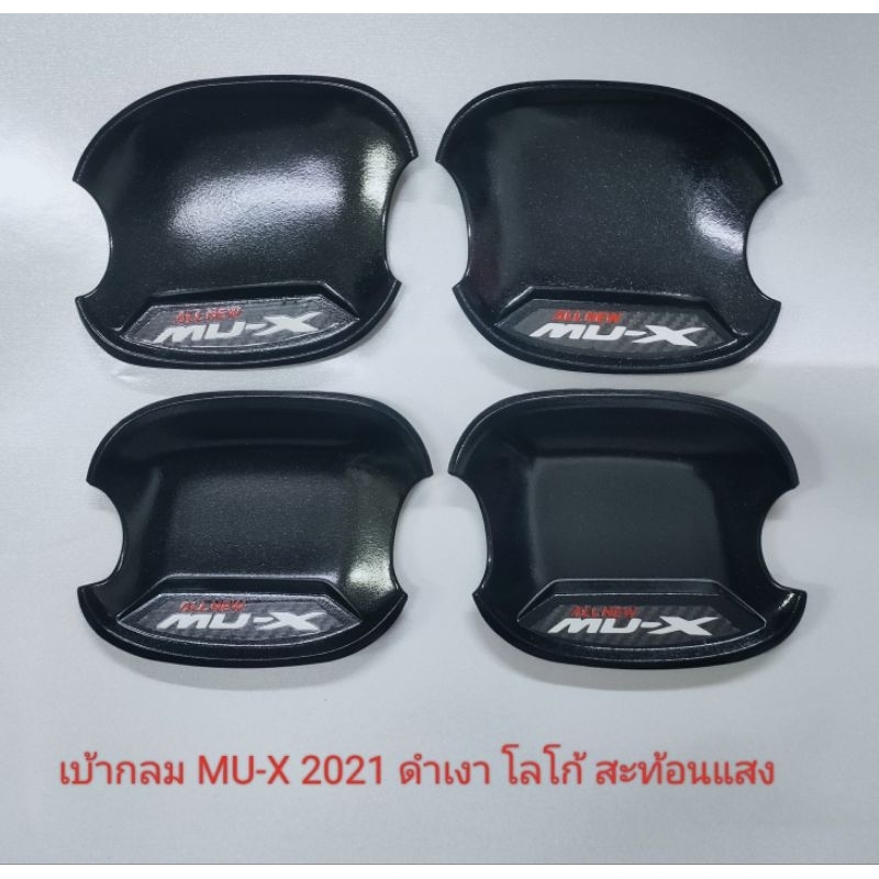 เบ้ากันรอยแบบกลม MU-X 2021-2024