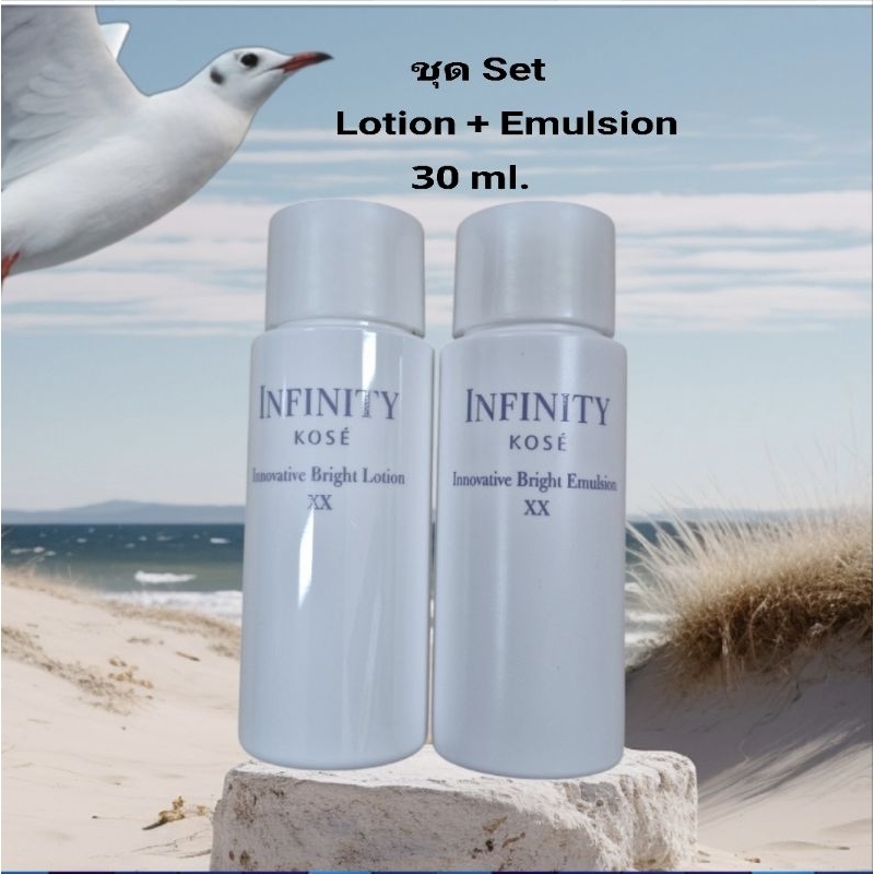 Kose Infinity Bright Lotion XX + Kose Infinity Emulsion XX 30 ml.