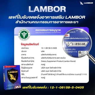 LAMBOR ผลิตภัณฑ์สำหรับผู้ชาย อึด ใหญ่ (1 กล่อง 10 เม็ด)