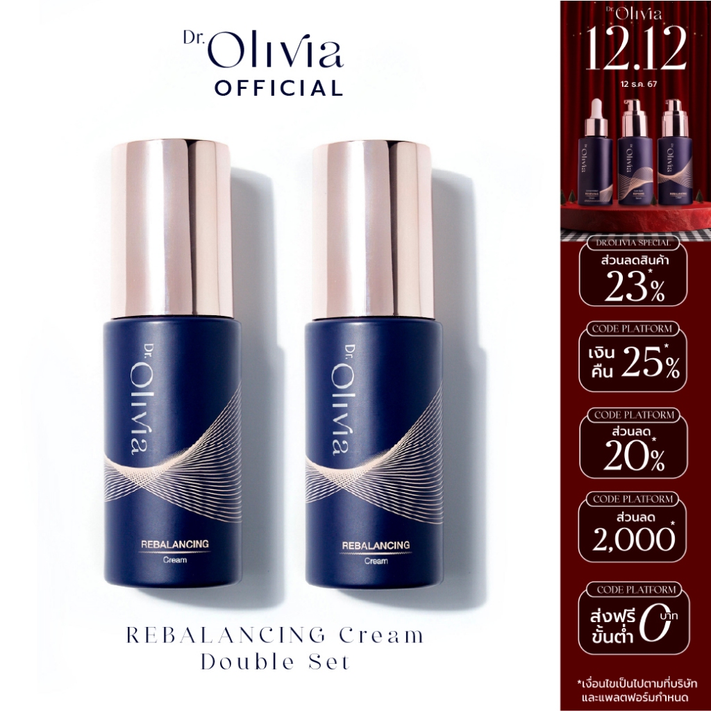 Rebalancing Cream + Rebalancing Cream