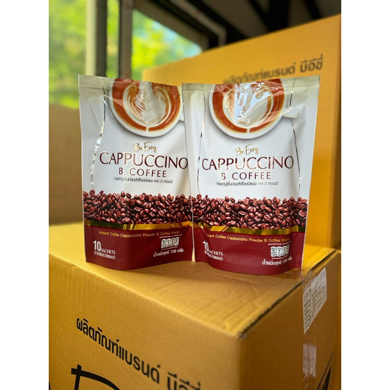[ 2 ถุง] กาแฟบีอีซี่ Be Easy Cappuccino B Coffee บี อีซี่ คาปูชิโน่ บี คอฟฟี่ [10 ซอง]