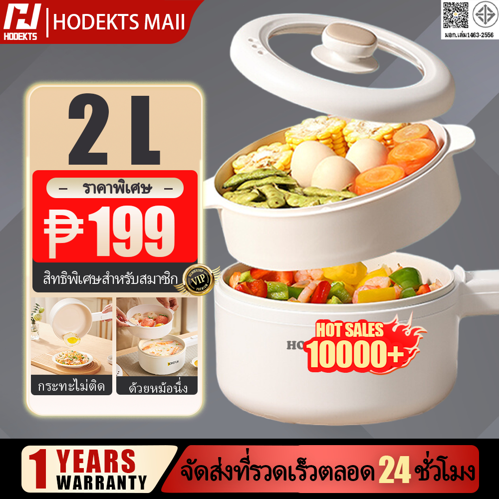 HOMEFUN หม้อไฟฟ้า ขนาดเล็ก 2 ลิตร สําหรับ 2-4 คน ควบคุมอุณหภูมิคู่ หม้อมินิไฟฟ้าอเนกประสงค์พร้อมซึ้งนึ่ง รุ่น