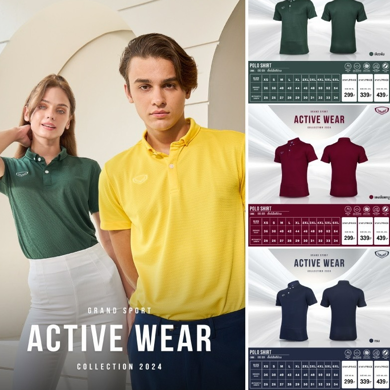 GRAND SPORT เสื้อคอปกสีล้วน (Big Size 4XL-6XL) รหัส : 012261