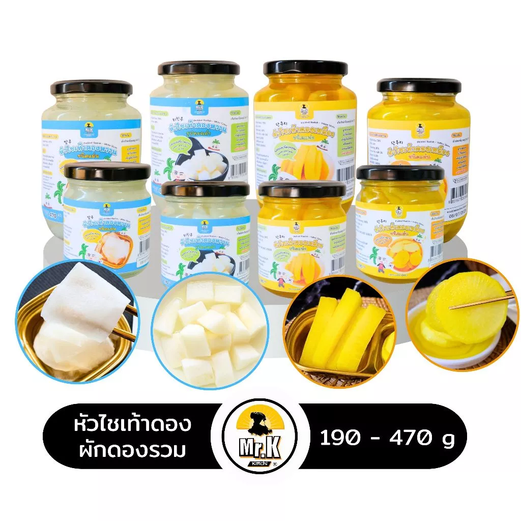 หัวไชเท้าเปรี้ยวหวาน หัวไชเท้าดอง หัวไชเท้าบอนชอน ไชเท้าดอง ผักดองรวมญี่ปุ่น Pickled Radish