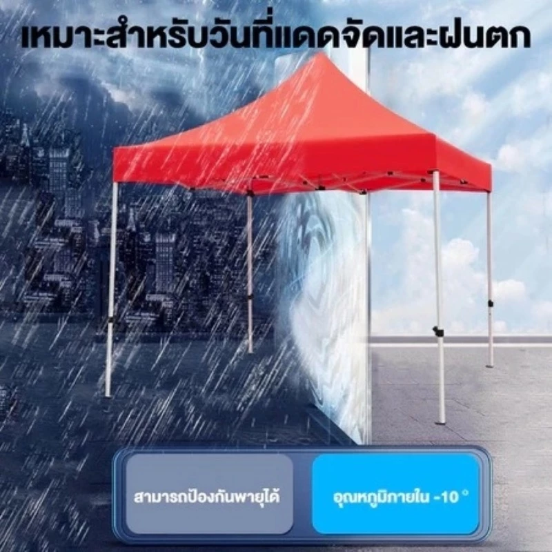 เต็นท์พับ 2x2 3x3 3x4.5M กันน้ำ กันแดด thumbnail 8