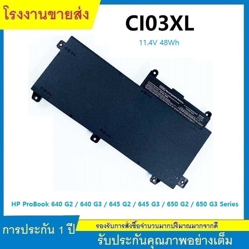 ★HP BATTERY แบตเตอรี่ ของแท้ CI03XL (HP ProBook 640 G2 / 640 G3 / 645 G2 / 645 G3 / 650 G2 / 650 G3 