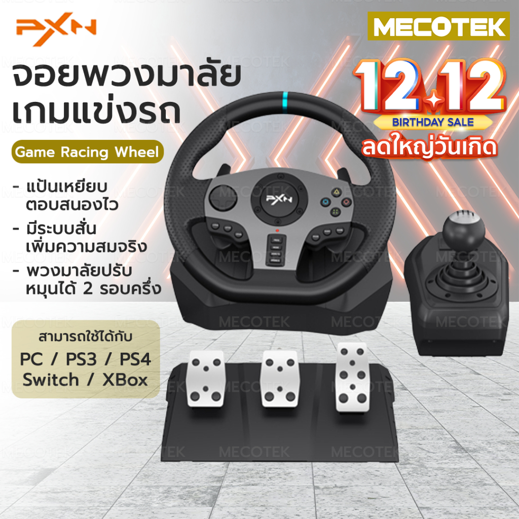 ของแท้ พร้อมส่ง พวงมาลัยเกมแข่งรถ PS4 Xbox Nintendo PC manual 6 speed จอยเกมส์ รถแข่ง