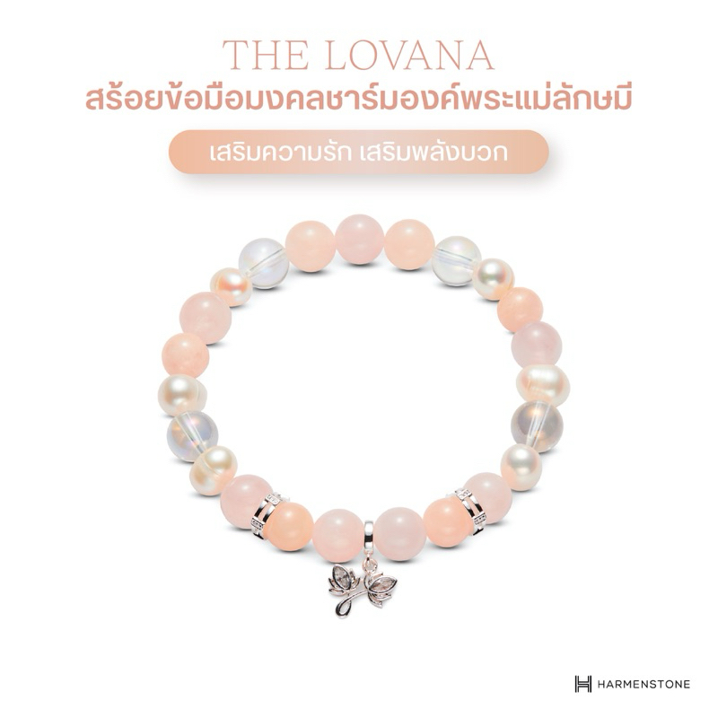 สร้อยข้อมือมงคลชาร์มองค์พระแม่ลักษมี - The LOVANA HARMENSTONE