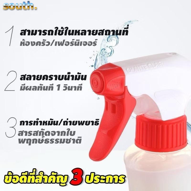 South สเปรย์ทำความสะอาด 500ml น้ำยาเช็ดครัว สเปรย์ น้ำยาล้างห้องน้ำ กำจัดคราบฝังลึก คราบสกปรก คราบน้ำมัน คราบสนิม ราคา ถูกที่สุด ดีลบีเคเค แกลเลอรีภาพที่ 6