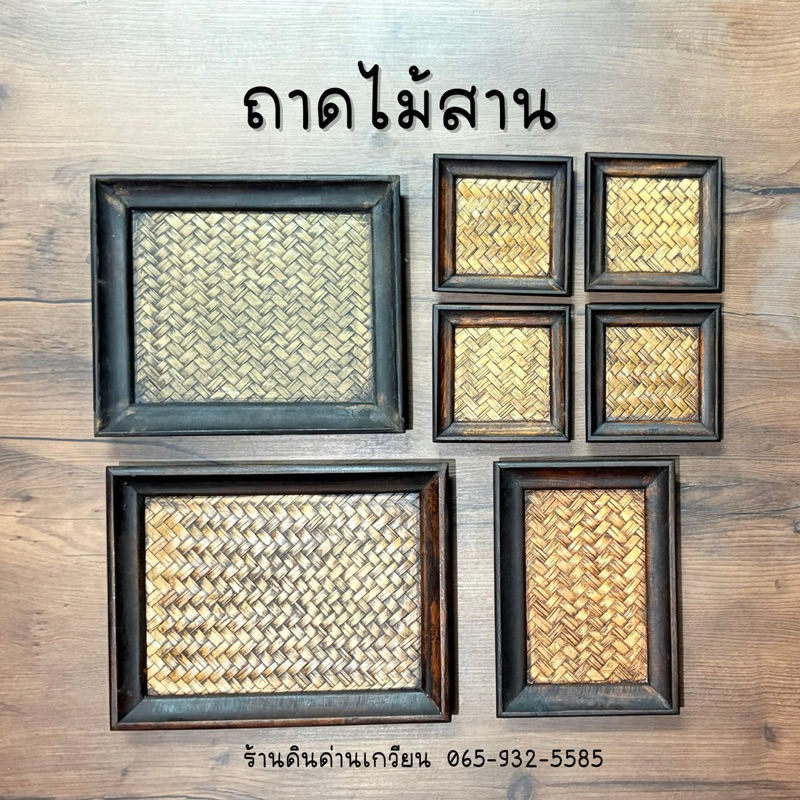 ถาดไม้ ถาดเสิร์ฟ ถาดเสิร์ฟมินิมอล ถาดไม้ในคาเฟ่