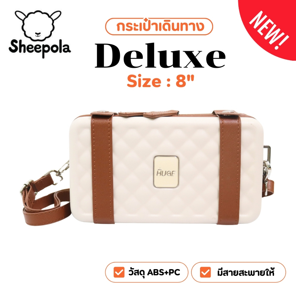 NEW กระเป๋าเดินทางมินิ รุ่น Deluxe ขนาด8นิ้ว HUGE กระเป๋าเดินทาง กระเป๋าเดินทางเฟรมซิป กระเป๋าสะพายข