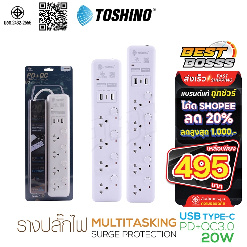 TOSHINO ปลั๊กไฟ 1ช่องPD+2ช่องUSB รุ่น WY-43 WY-53 สวิตส์แยก รางปลั๊กไฟ สายไฟยาว แข็งแรง ทนทาน Plug