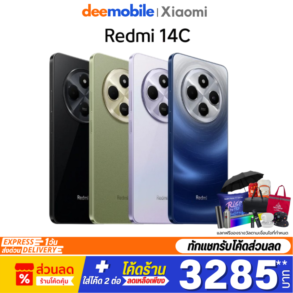 Xiaomi Redmi 14C แบตเตอรี่ 5160mAh เครื่องศูนย์ไทย รับประกัน 15 เดือน