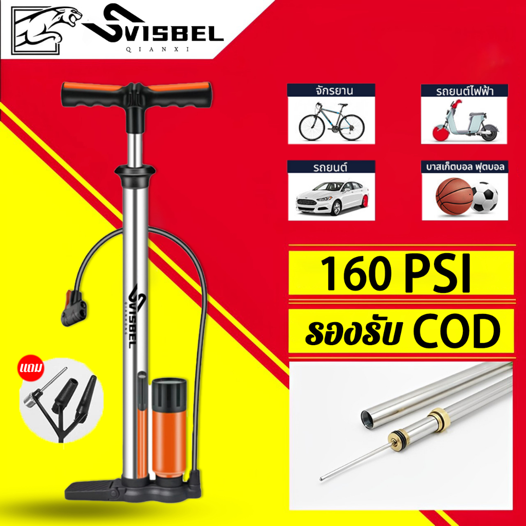 ✨อัพเกรดใหม่✨สูบลม160psi สแตนเลสหนา รับประกันถาวร สูบลมมอเตอร์ไซ สูบจักรยาน ที่สูบลมจักรยาน สูบลมพกพา ลูกวอลเลย์บอล