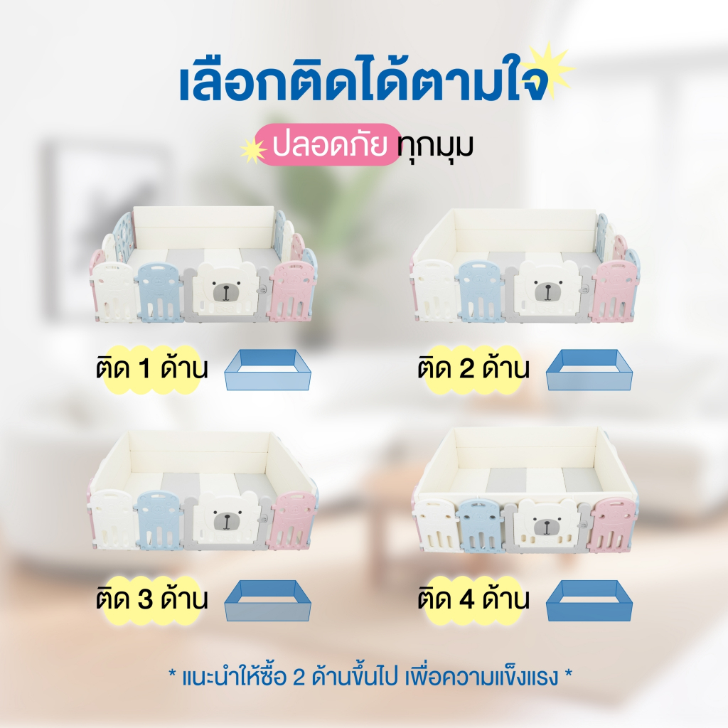Bebeplay Bumper (เฉพาะเบาะ ไม่รวมคอก) กันกระแทก คอกเบาะ ที่กั้นเด็ก