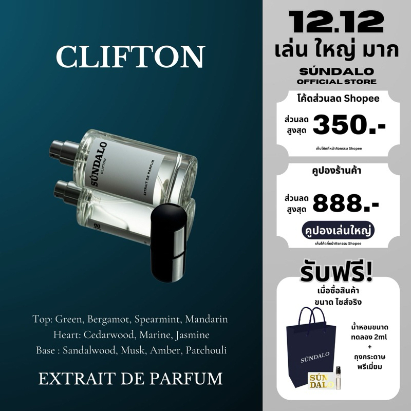 SUNDALO CLIFTON SIZE 50 ML.