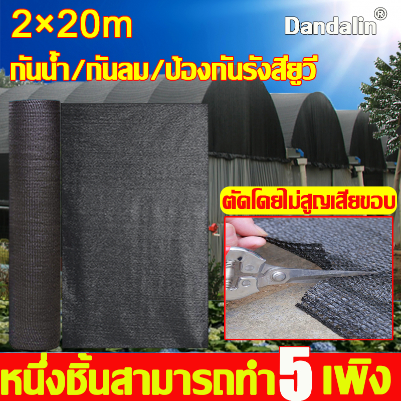 ระดับ10ลม ไม่แตก ตาข่ายกรองแสง 2×20m 14เข็ม สีดำ กันแดด/กันความร้อน/กันฝุ่น/กันน้ำ วัสดุHDPE สเเลนกรองเเสง ผ้ากรองแสง