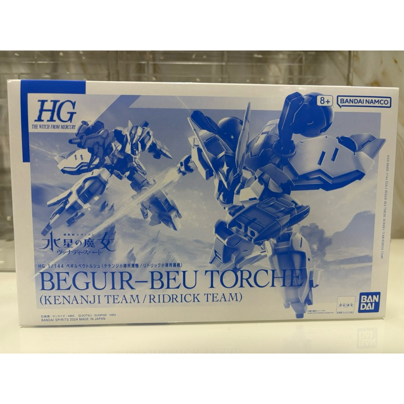 [พร้อมส่ง] HG 1/144 Beguir-Beu Torche (Kenanji Team/ Ridrick Team)