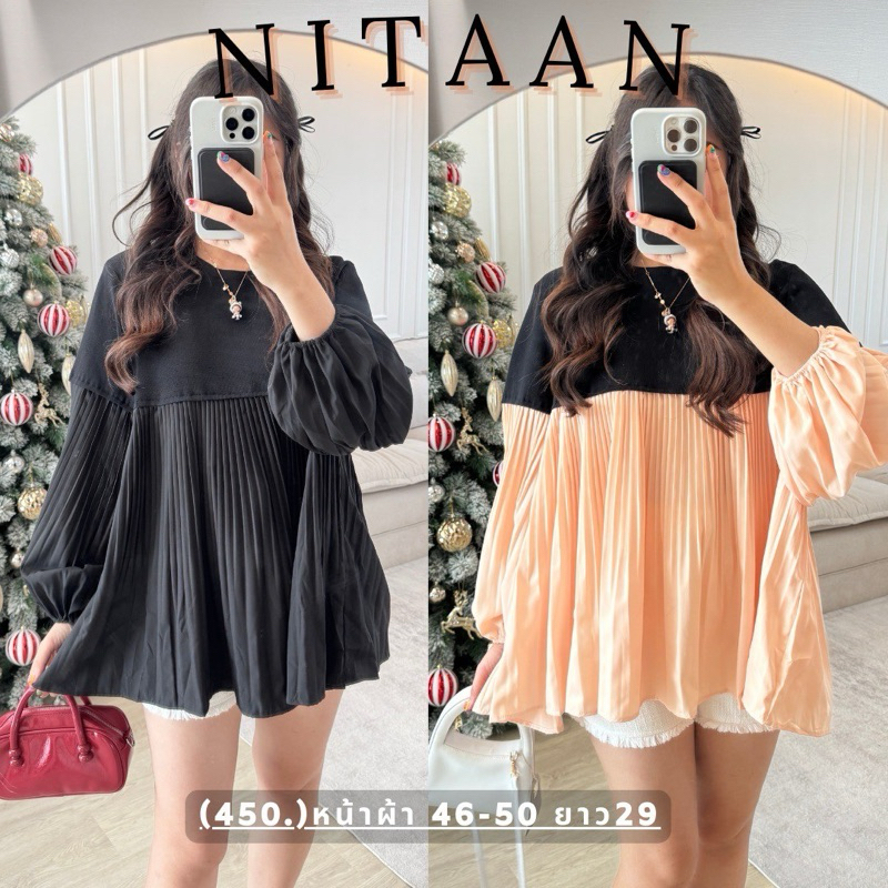 NITAAN เสื้อยาวหรือมินิเดรส ช่วงบนผ้าไหมพรมยืดได้ ช่วงล่างผ้าพลีท ทรงกว้างมาก ใส่สบายๆค่า