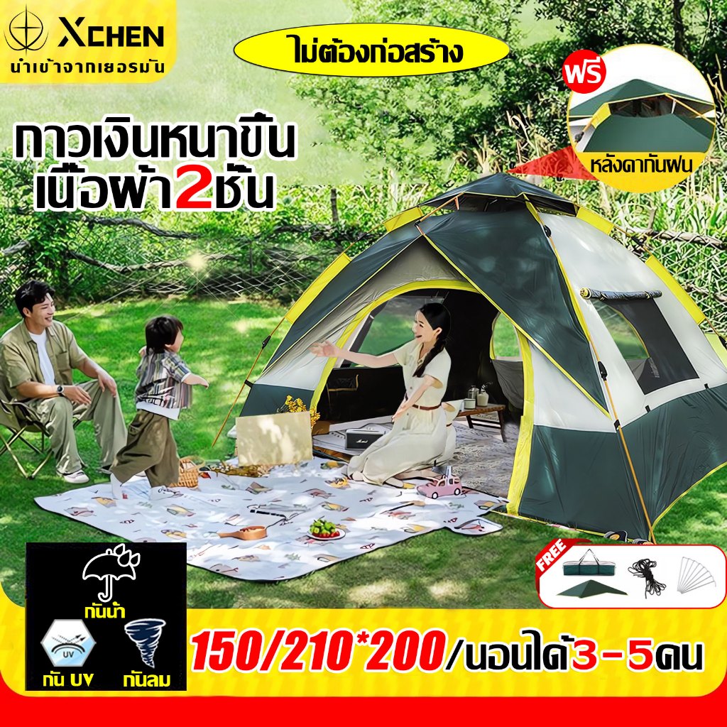 พร้อมส่งจัดส่งเร็ว เต้นท์ เต็นท์แค้มปิ้ง 1 - 2 / 3 - 4/ 5 - 6คน 200*210cm กันแดด และ กันฝน ป้องกันยุง 2ประตู2หน้าต่าง