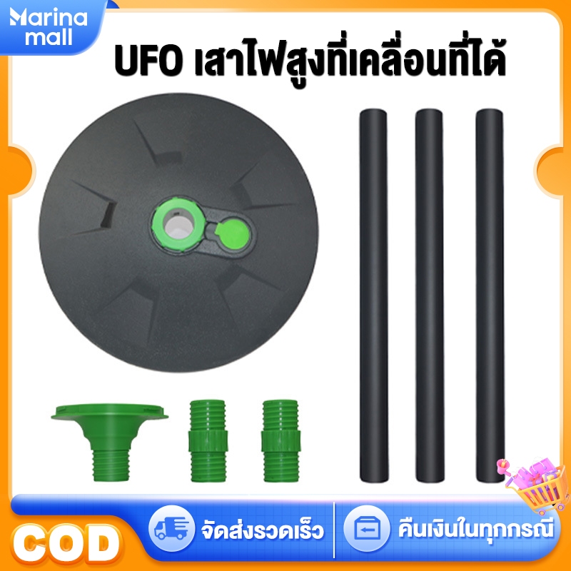 UFO เสาไฟสูงที่เคลื่อนที่ได้ เสาไฟติดผนัง ขาไฟ ฉาก เสาไฟแบบยึด ขาตั้งไฟ UFO สำหรับ สำหรับรู
