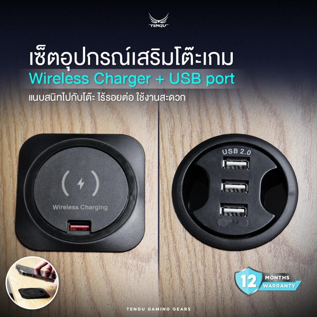 Tengu Wirless Charger 15W (แท่นชาร์จไร้สาย) HUB USB 2.0 มี 3 พอร์ต ประกอบกับโต๊ะแนบสนิท