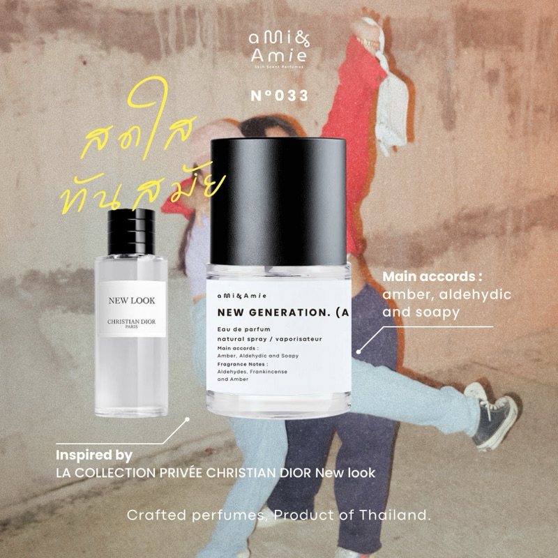 N°033 NEW GENERATION. (ALPHA) (น้ำหอม/Eau de parfum)