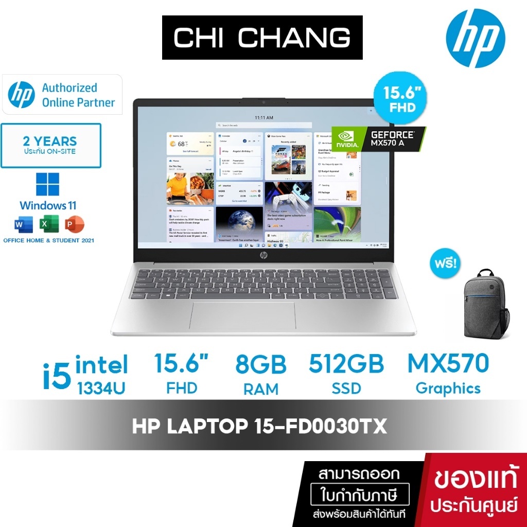 โน๊ตบุ๊ค HP Laptop 15.6-inch 15-fd0030TX Notebook - i5-1334U/ 8GB/ 512GB / GeForce MX570/ 15