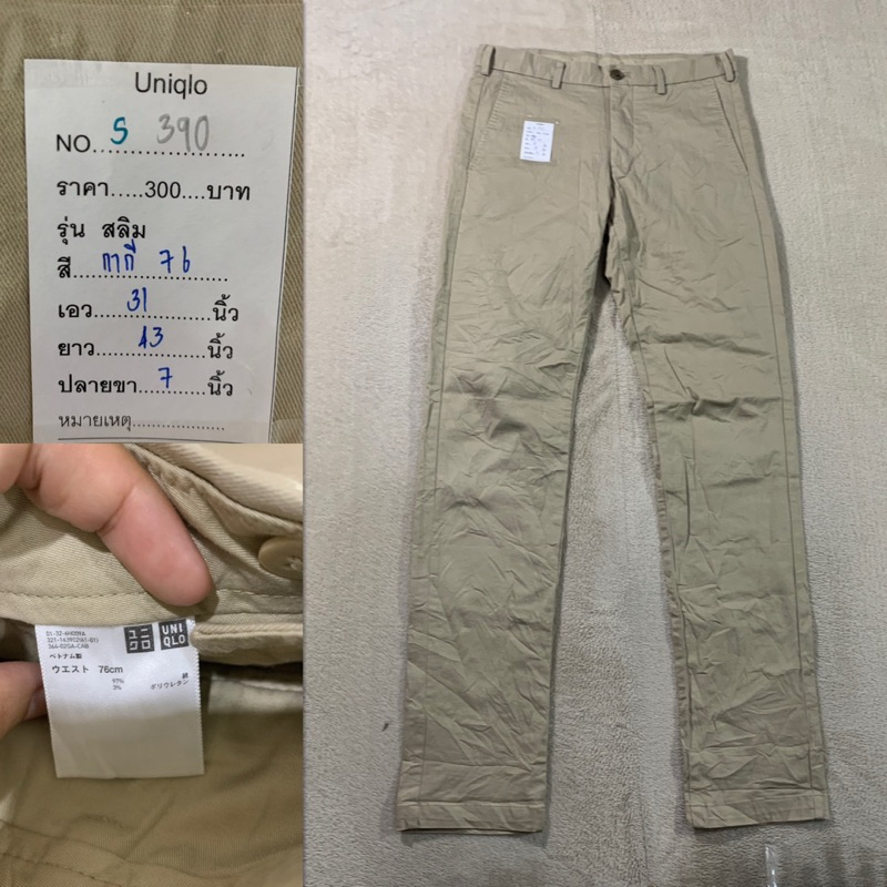 สลิม ผ้ายืด เอว 3o -31uniqlo แชทแจ้งตัวที่กดสั่ง