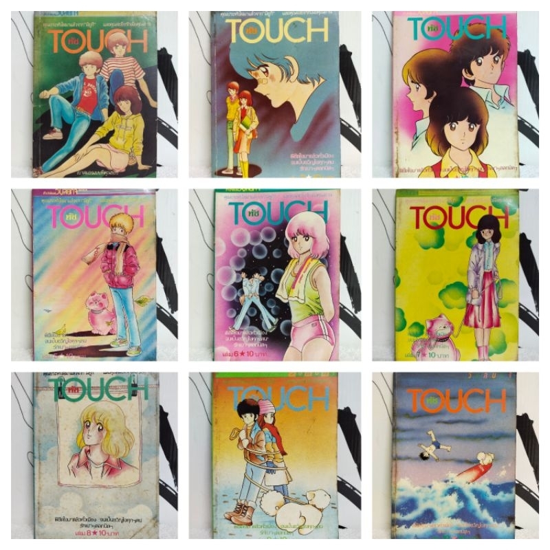 หนังสือการ์ตูน/Touch ทัช ยอดรักนักกีฬา/หนังสือมือสอง/พร้อมส่ง