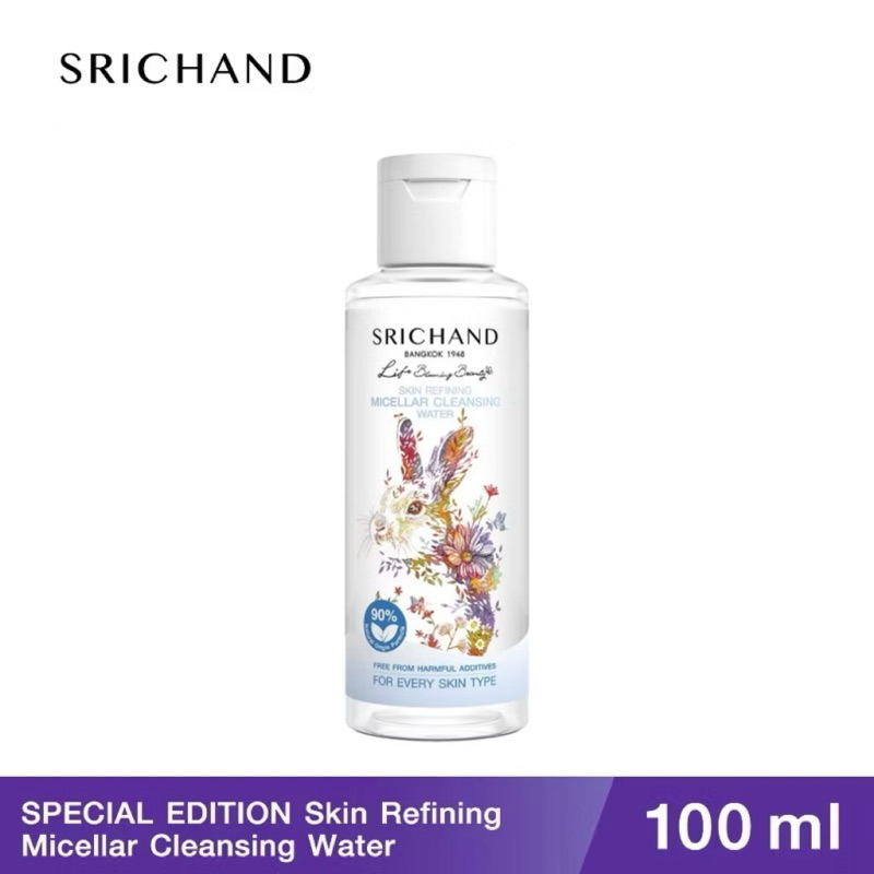 (พร้อมส่ง ) Srichand Cleansing Water ศรีจันทร์ สกิน รีไฟน์นิ่ง ไมเซล่า คลีนซิ่ง วอเตอร์ 100 มล.