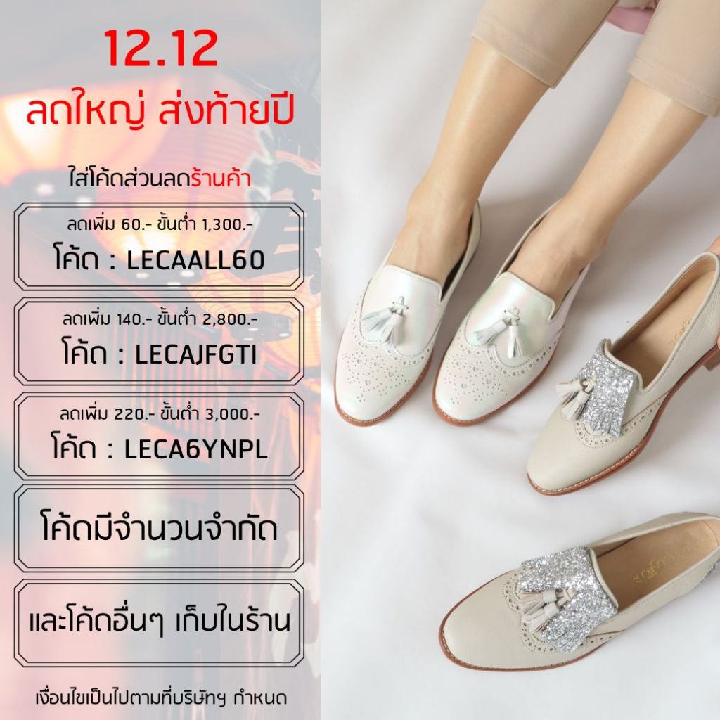 Le Casino (เลอ คาสิโน) รองเท้าหนังวัวแท้ รุ่น New Tassel Loafers