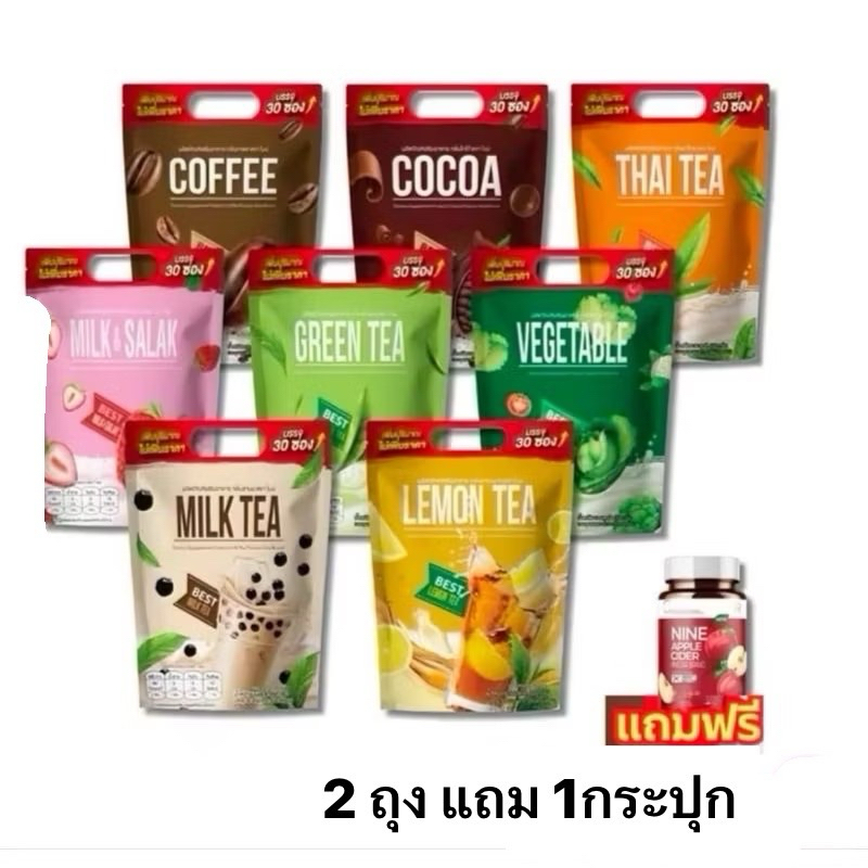 (2แถม1)คอฟฟี่ไนน์/โกโก้ไนน์ | Coffee Nine/Cocoa Nine [ราคา 1ห่อ]