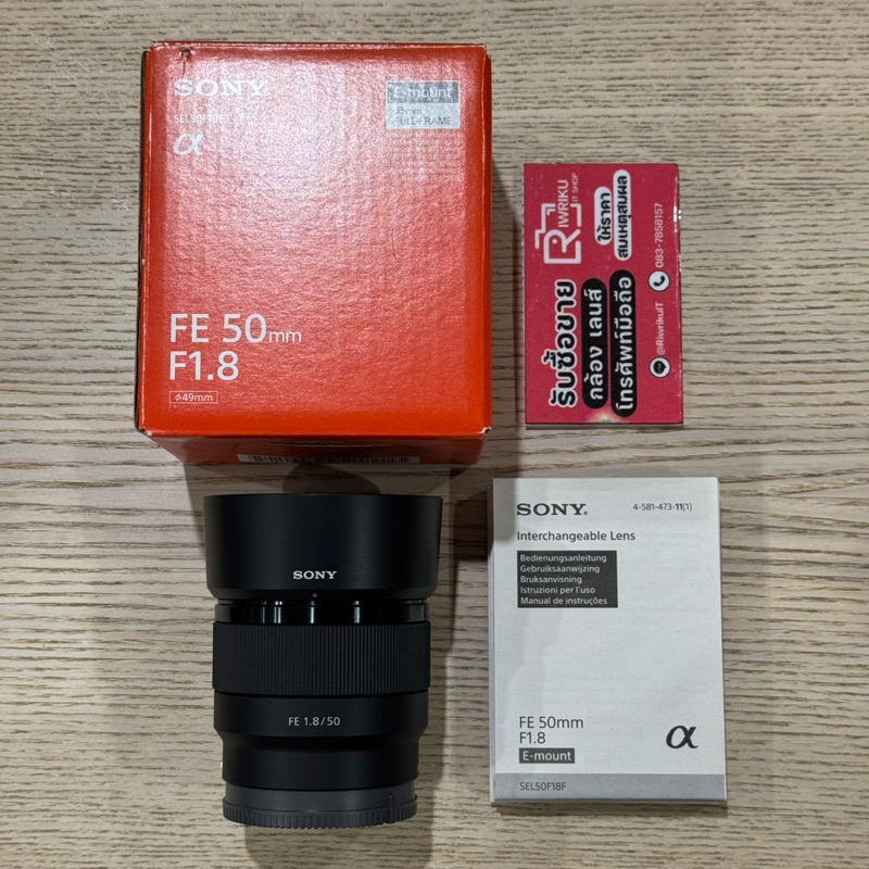Sony FE 50 F1.8 (FullBox) (Secondhand)