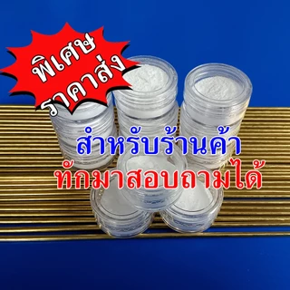 ชุดเชื่อมทองเหลืองพร้อมผงประสาน ใช้กับแก๊สกระป๋องได้