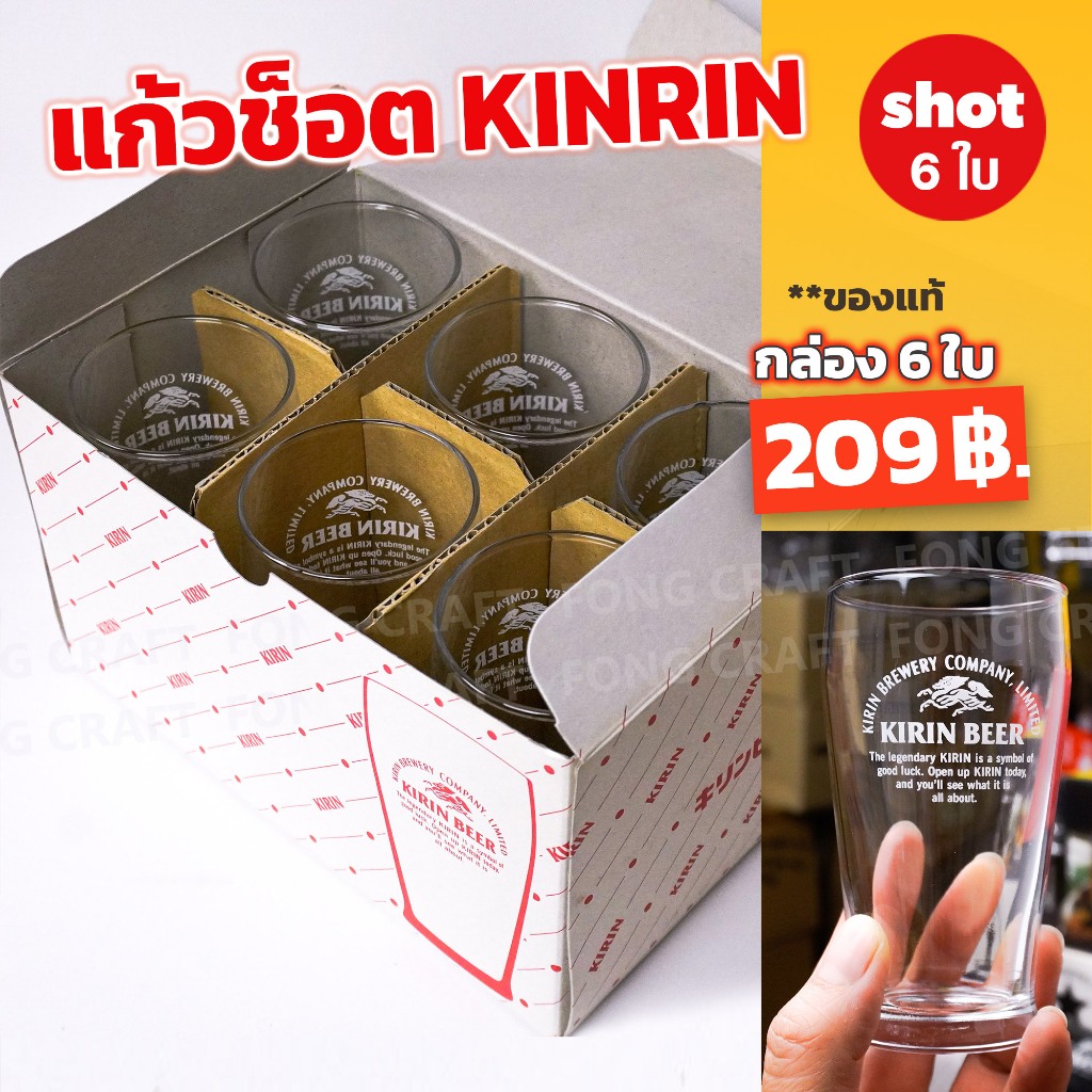 แก้วเบียร์ช็อต Kirin beer shot แท้** logoขาว แก้วใบเล็ก ความจุ 120 ml.