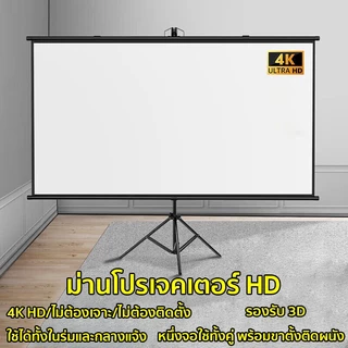 จอโปรเจคเตอร์ 4K จอรับภาพ รองรับการฉายภาพ 3D พับได้ แบบตั้งพื้น แขวนผนัง เหมาะสําหรับใช้ ในบ้าน สํานักงาน กลางแจ้ง