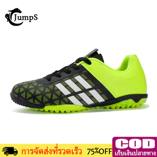 JUMPS 2025【จัดส่งจากกรุงเทพฯ】รองเท้าสำหรับเตะฟุตบอล คุณภาพดี รองเท้าฟุตซอลสำหรับเด็กชายและหญิง