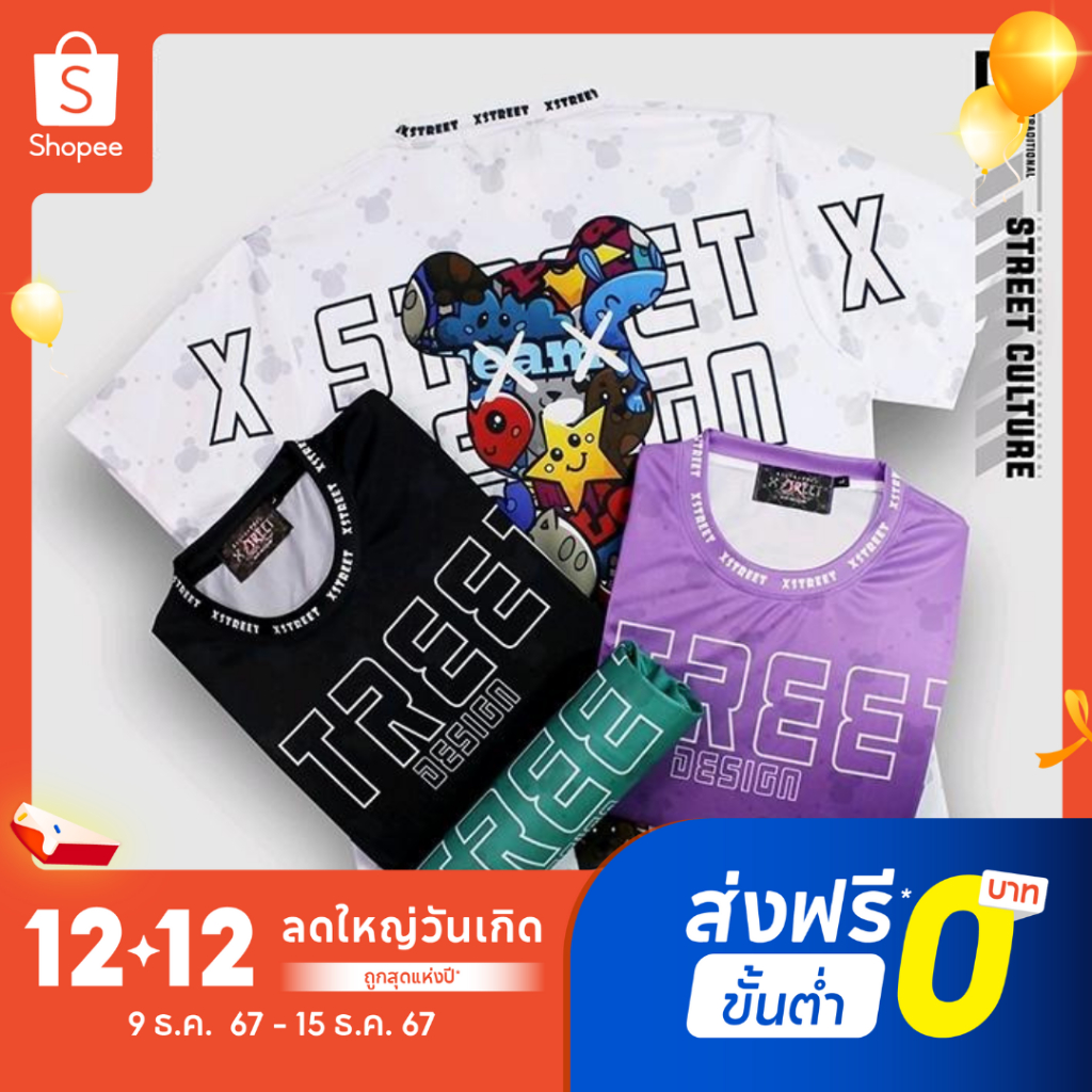 [พร้อมส่งจากไทย] namsap XStreet Teddy BearBrick ลายหมีV.01 เสื้อยืดแฟชั่น Unisex คอกลม แขนสั้น ผ้าไมโครฯ ใส่สบาย
