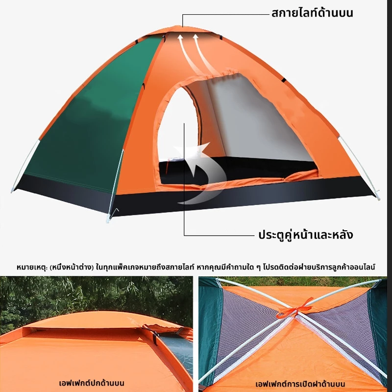 เต็นท์กางอัตโนมัติ 2 ประตู สำหรับ 1-2 ท่าน / 3-4 ท่าน thumbnail 8