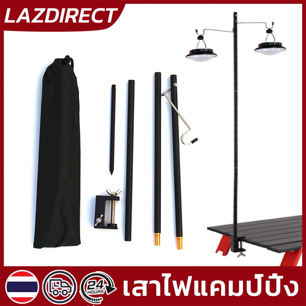 พร้อมส่ง เสาตะเกียง เสาไฟแคมป์ปิ้ง ตะขอ 2 อัน พับเก็บได้ เสาแขวนตะเกียง เสาแขวนไฟแคมป์ปิ้ง ขาตั้งไฟแคมป์ปิ้ง