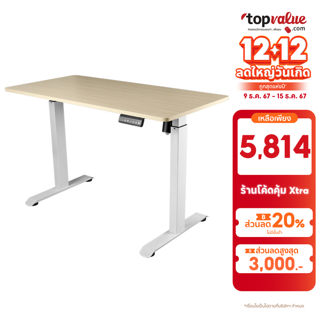 Fennix Ergonomic Deskโต๊ะทำงาน โต๊ะเพื่อสุขภาพ ปรับระดับอัตโนมัติด้วยระบบไฟฟ้ารับประกันศูนย์ไทย 3 ปี
