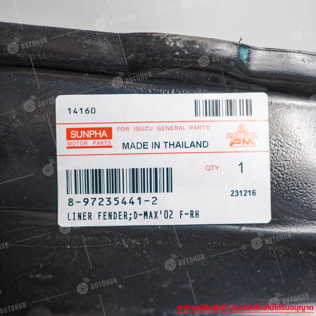 AUTOHUB พลาสติกซุ้มล้อหน้า DMAX ปี 2003 LH/RH - รูปที่ 6