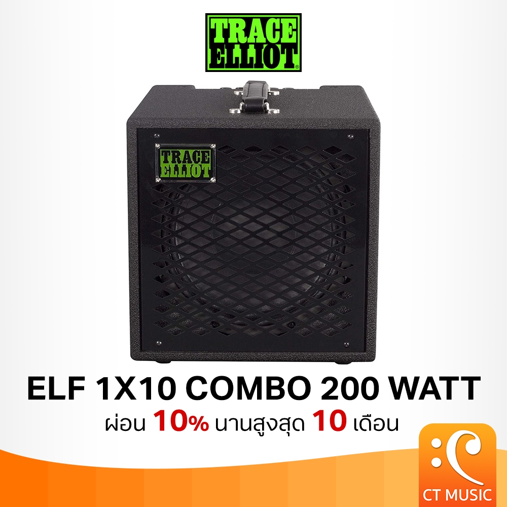 Trace Elliot ELF 1X10 Combo 200 Watt แอมป์เบส Bass Amplifier TraceElliot 200Watt