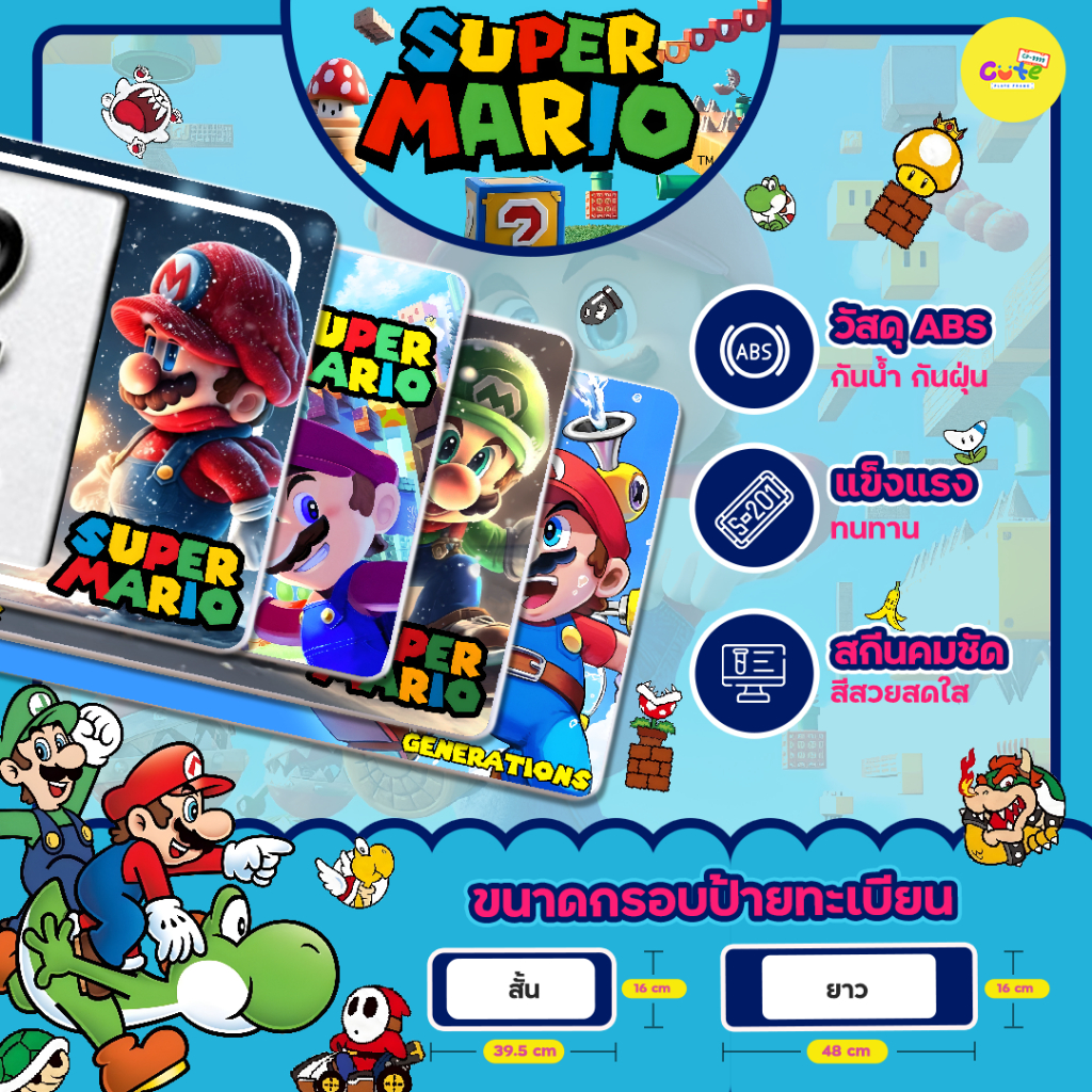 🔥New2025🔥Mario กรอบป้ายทะเบียนรถลายมาริโอ กรอบทะเบียนกันน้ำลายการ์ตูน🔖ติดตั้งง่าย🔖รับประกัน1ปี