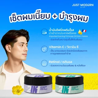 [ใหม่] Just Modern (จัสท์โมเดอร์น) 2 in 1 Hair Wax แว็กซ์เซ็ตผม บํารุงผมในหนึ่งเดียว 85 g.