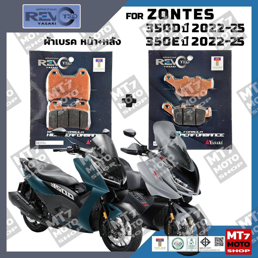 ผ้าเบรค ZONTES 350D, 350E ปี2022-25 YASAKI REVOTEQ แท้