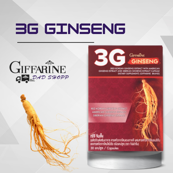 กิฟฟารีน ทรีจี จินเส็ง สารสกัดโสม 3 สายพันธ์ ทรีจี จินเส็ง โสมแดงเกาหลี โสมอเมริกัน โสมไซบีเรีย