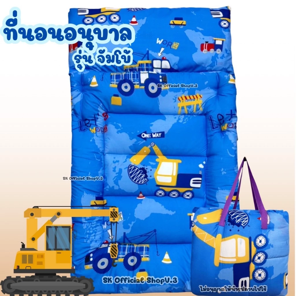 ที่นอนเด็กอนุบาล รุ่นจัมโบ้ขนาด 80x140 ซม.ใย1ชั้น